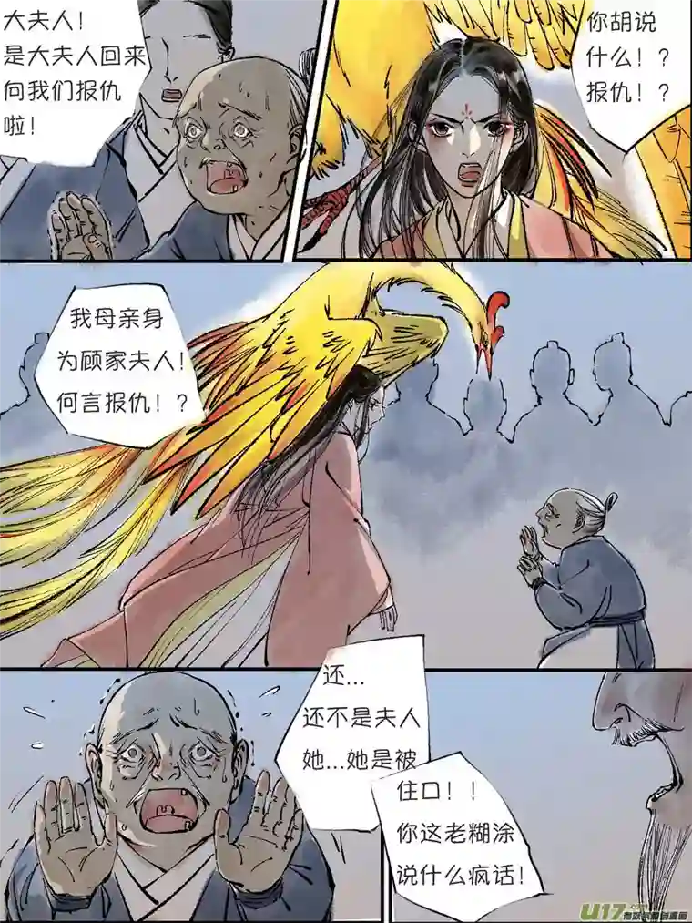 尚善顾家风云之灯笼篇5