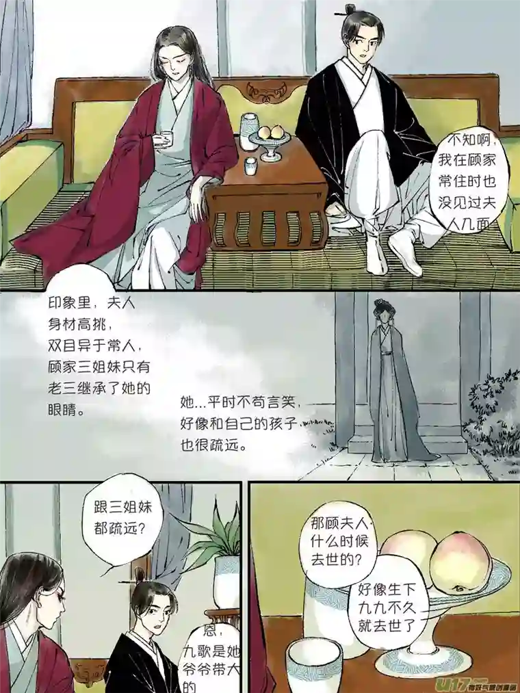 尚善顾家风云之灯笼篇5