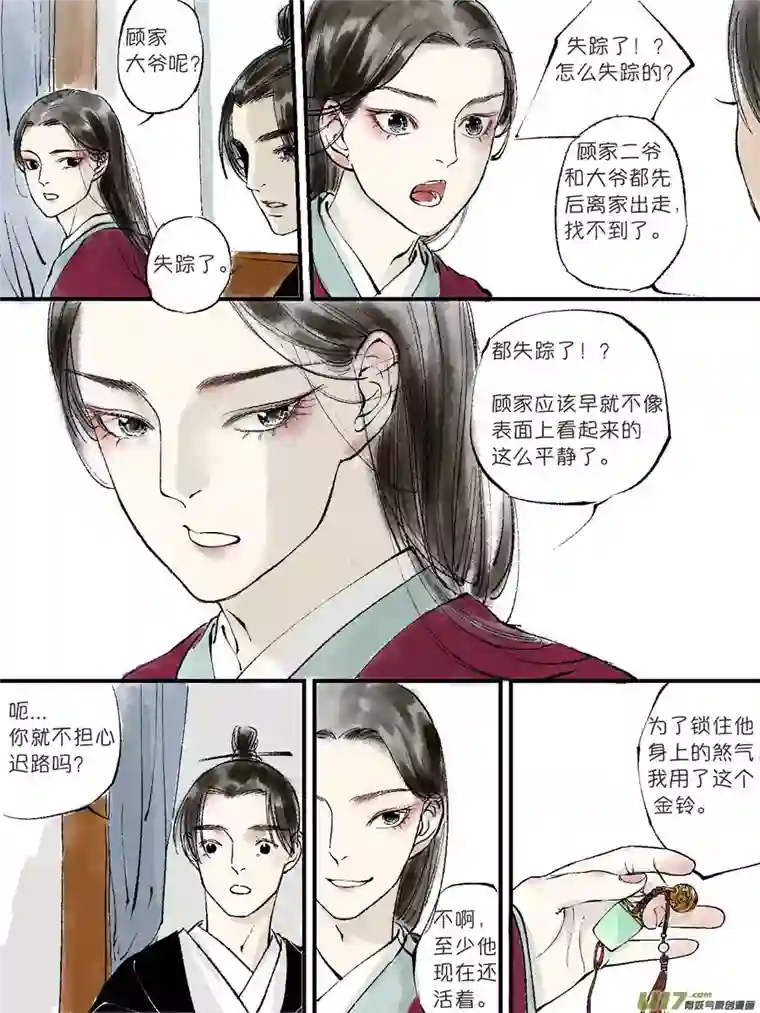 尚善顾家风云之灯笼篇5