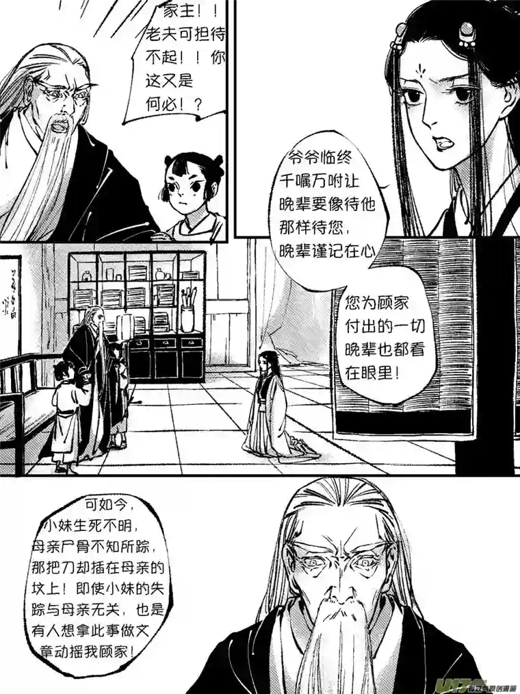 尚善顾家风云之灯笼篇6