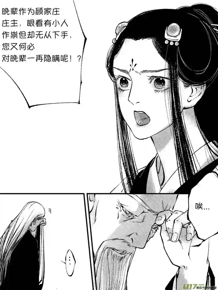 尚善顾家风云之灯笼篇6