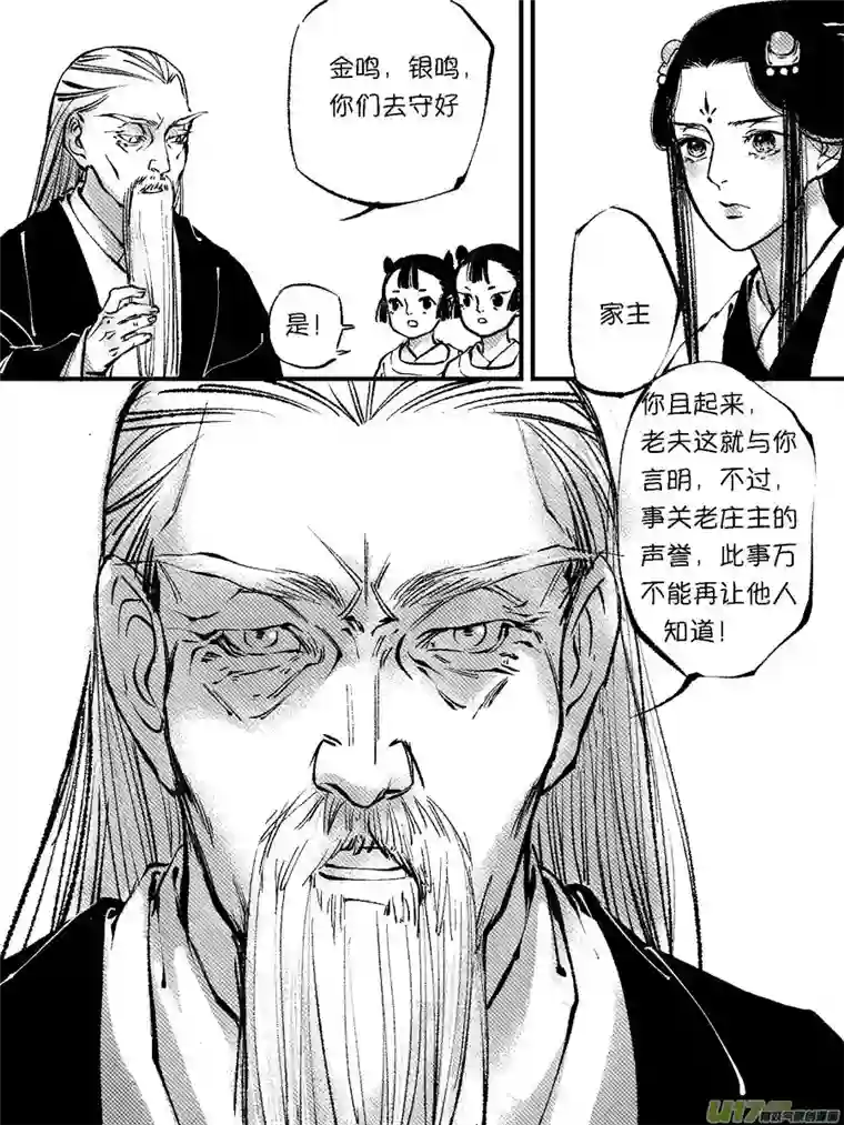 尚善顾家风云之灯笼篇6