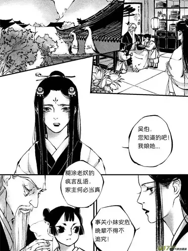 尚善顾家风云之灯笼篇6