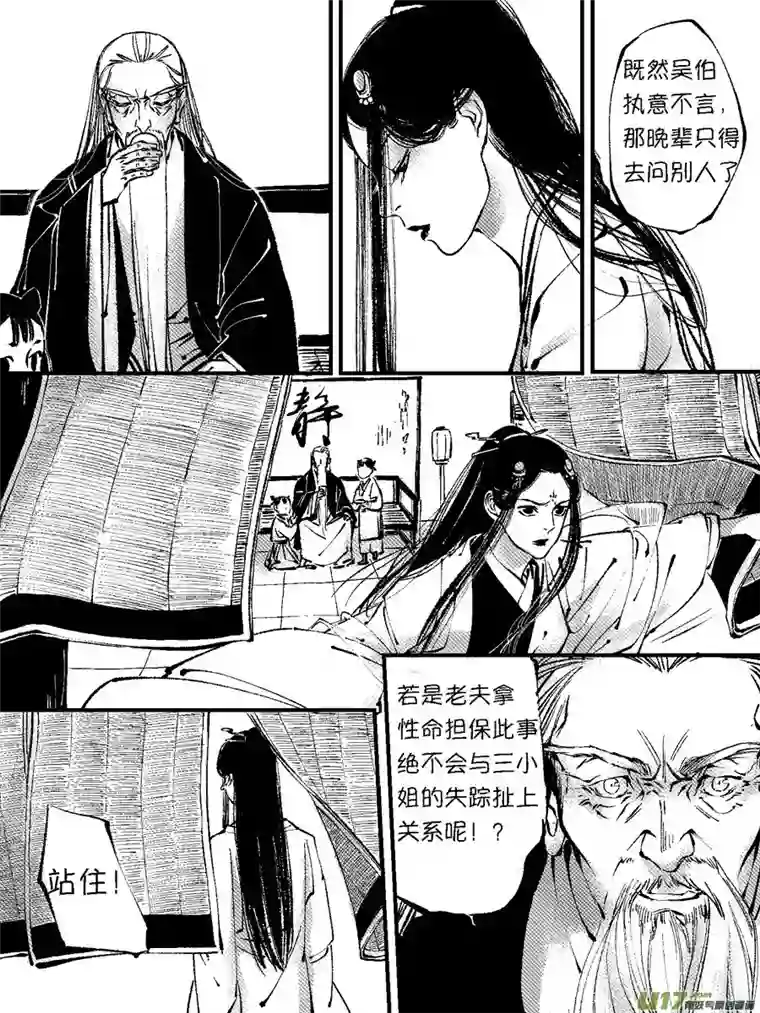 尚善顾家风云之灯笼篇6