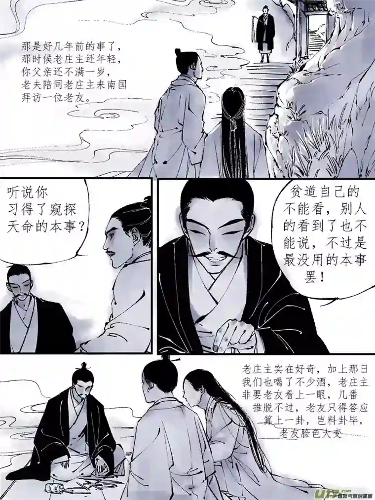 尚善顾家风云之灯笼篇7