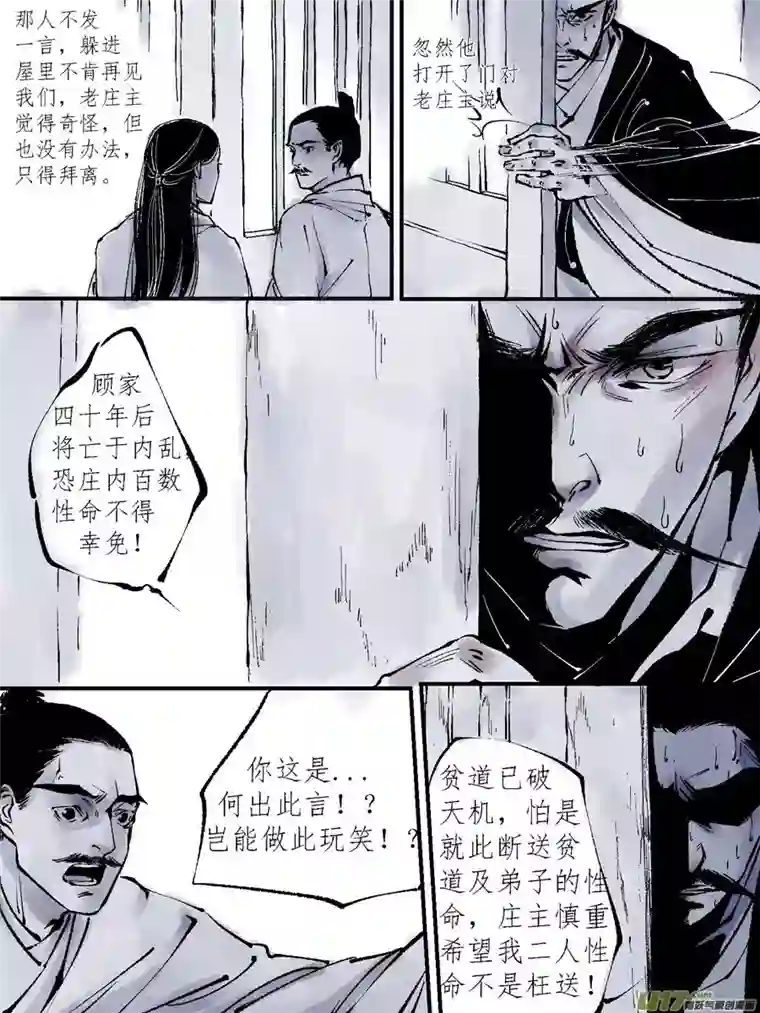 尚善顾家风云之灯笼篇7