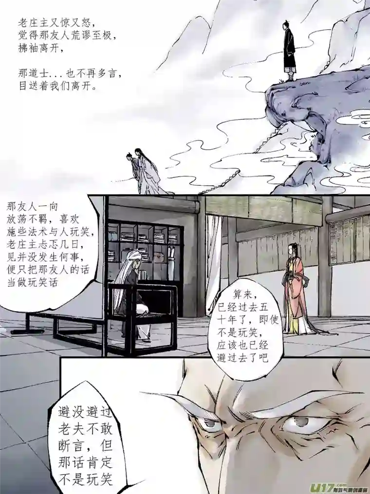 尚善顾家风云之灯笼篇7