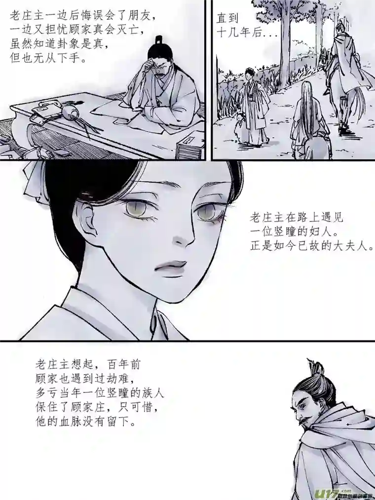 尚善顾家风云之灯笼篇7