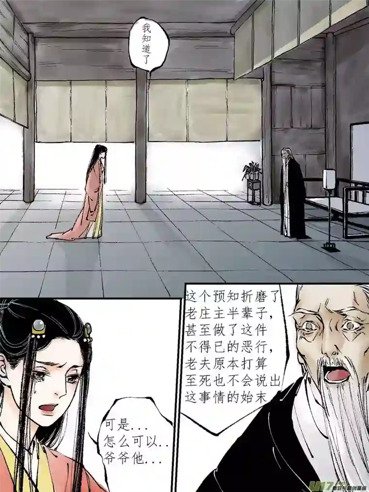 尚善顾家风云之灯笼篇7