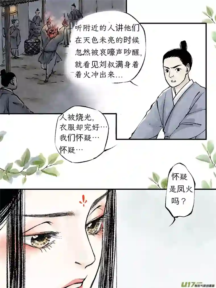 尚善顾家风云之灯笼篇9