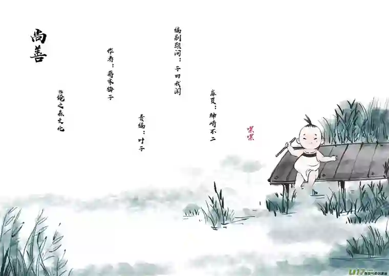 尚善顾家风云之灯笼篇10