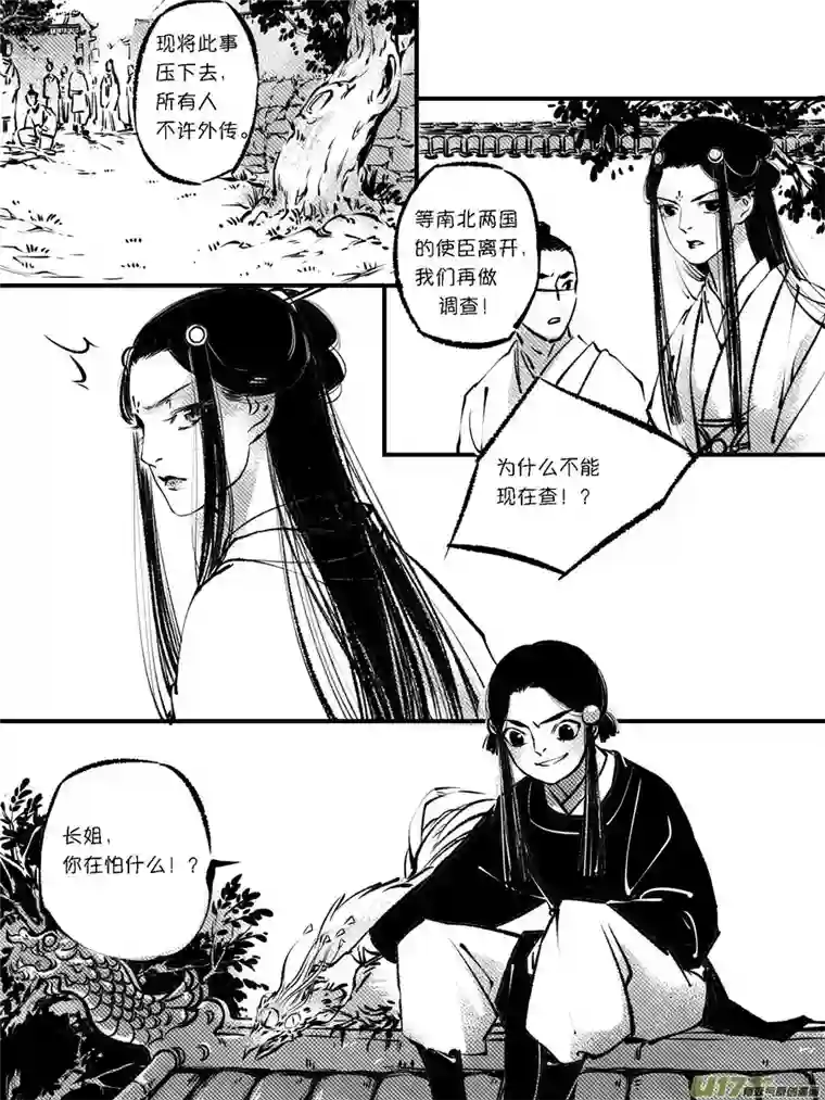 尚善顾家风云之灯笼篇10