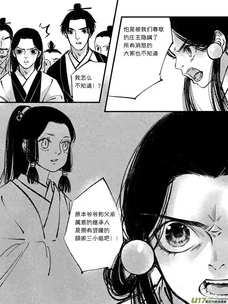 尚善顾家风云之灯笼篇10