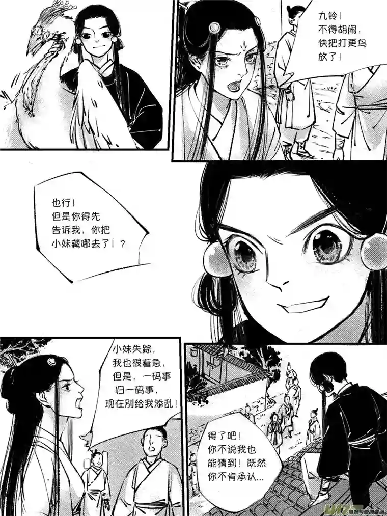 尚善顾家风云之灯笼篇10