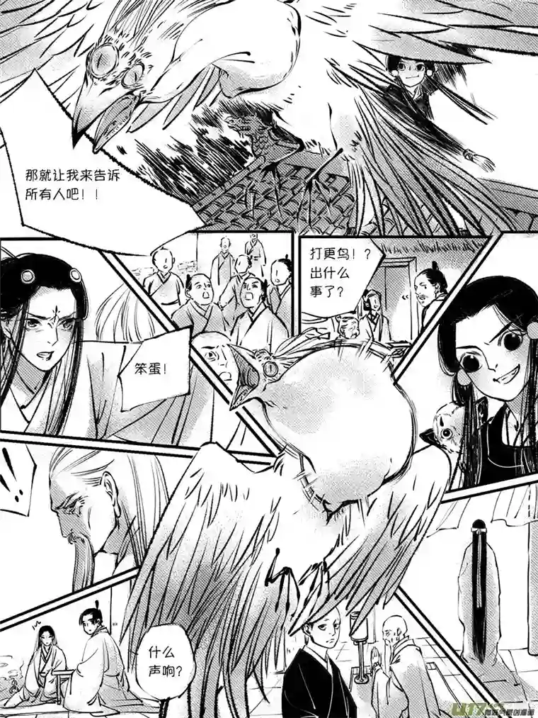 尚善顾家风云之灯笼篇10