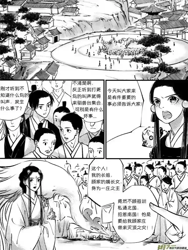尚善顾家风云之灯笼篇10