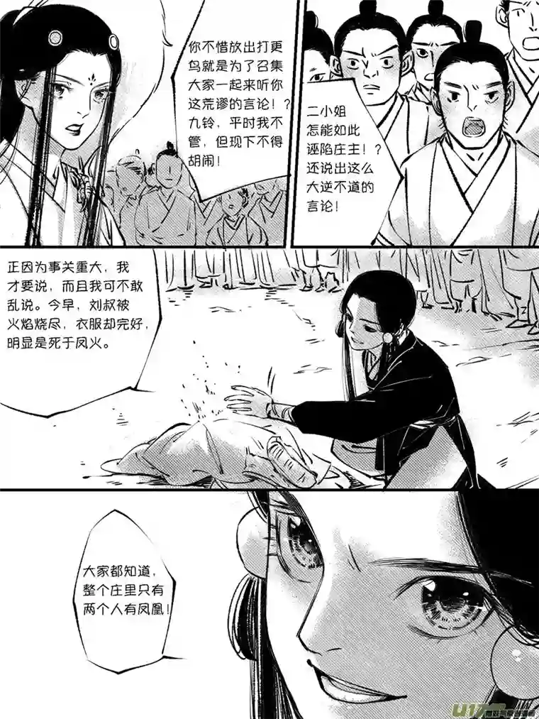 尚善顾家风云之灯笼篇10
