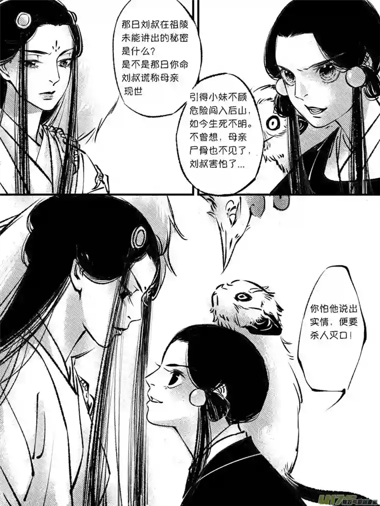 尚善顾家风云之灯笼篇10