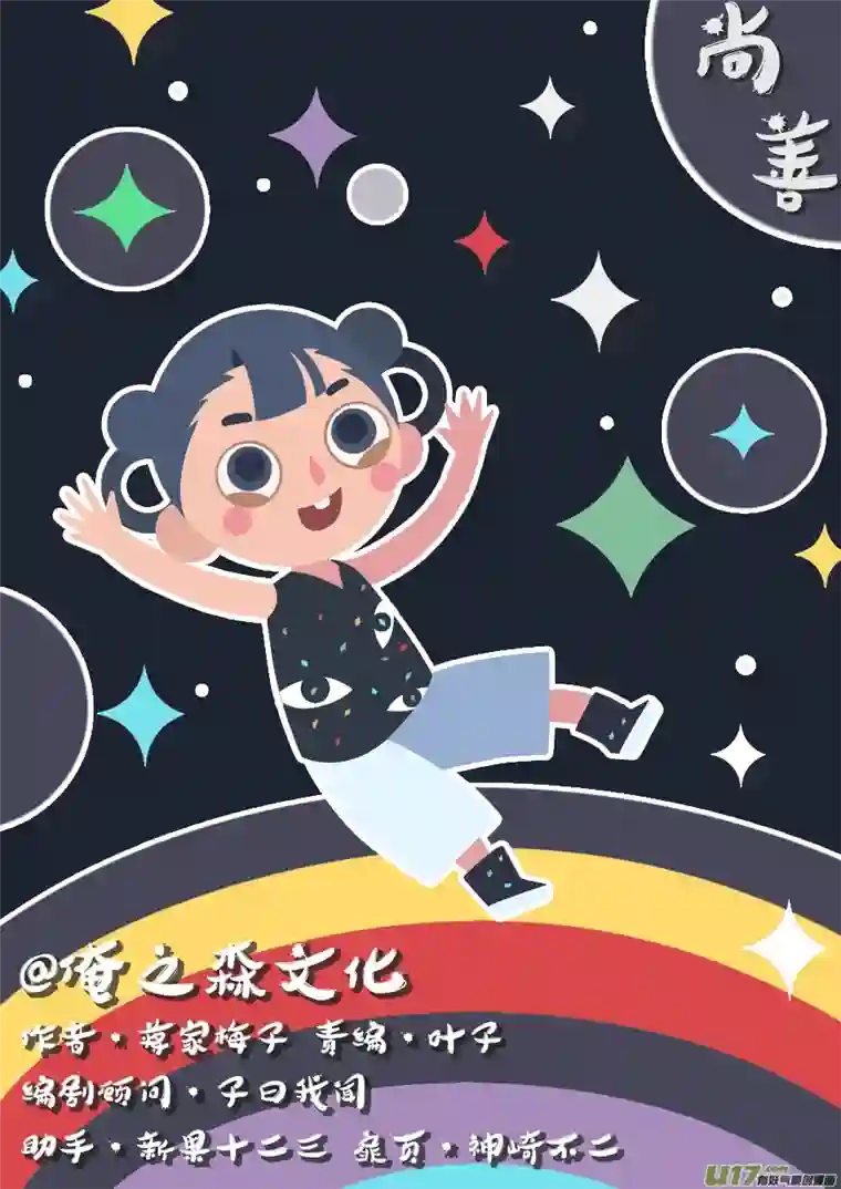 尚善顾家风云之灯笼篇11