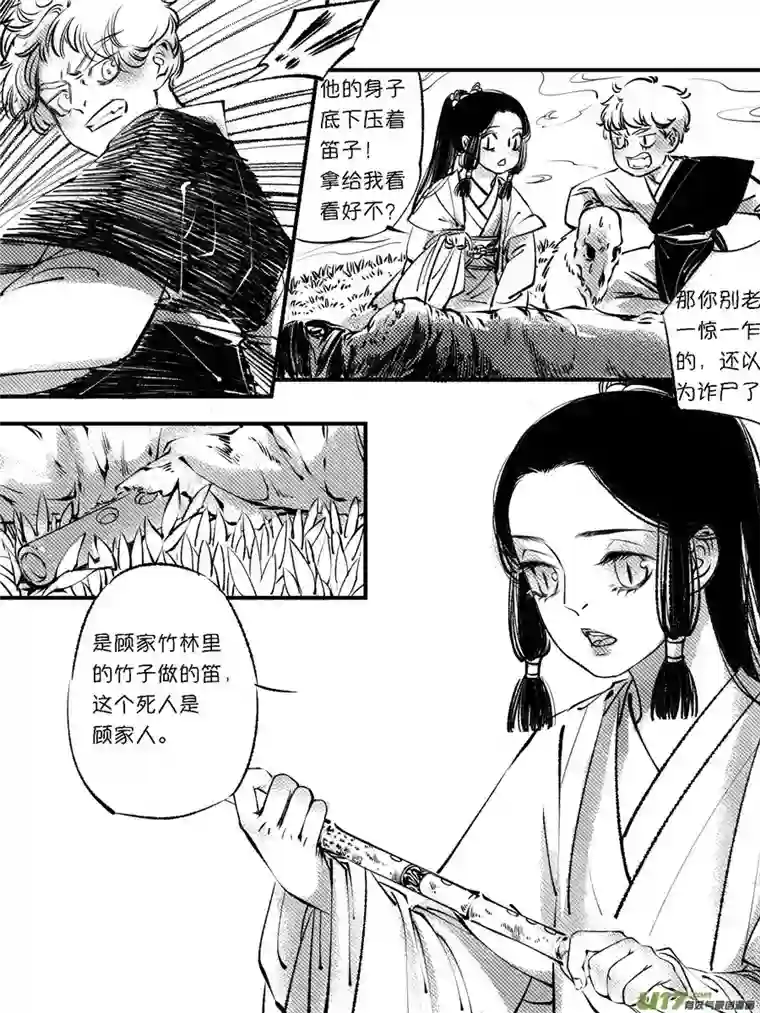 尚善顾家风云之灯笼篇11