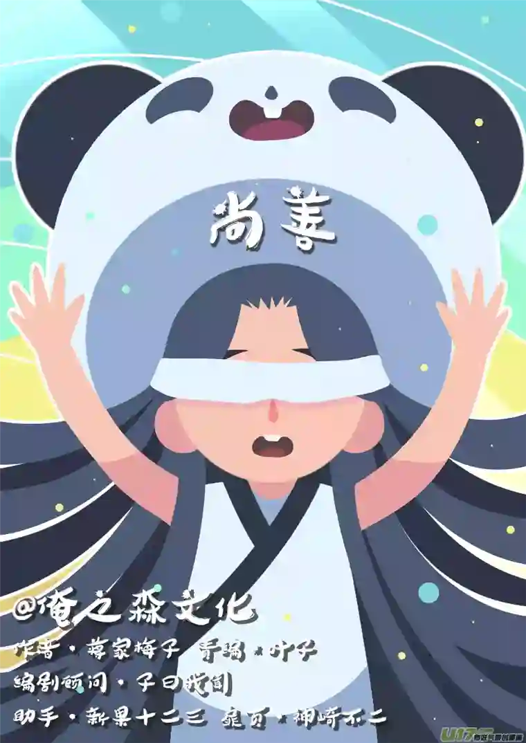 尚善顾家风云之灯笼篇12