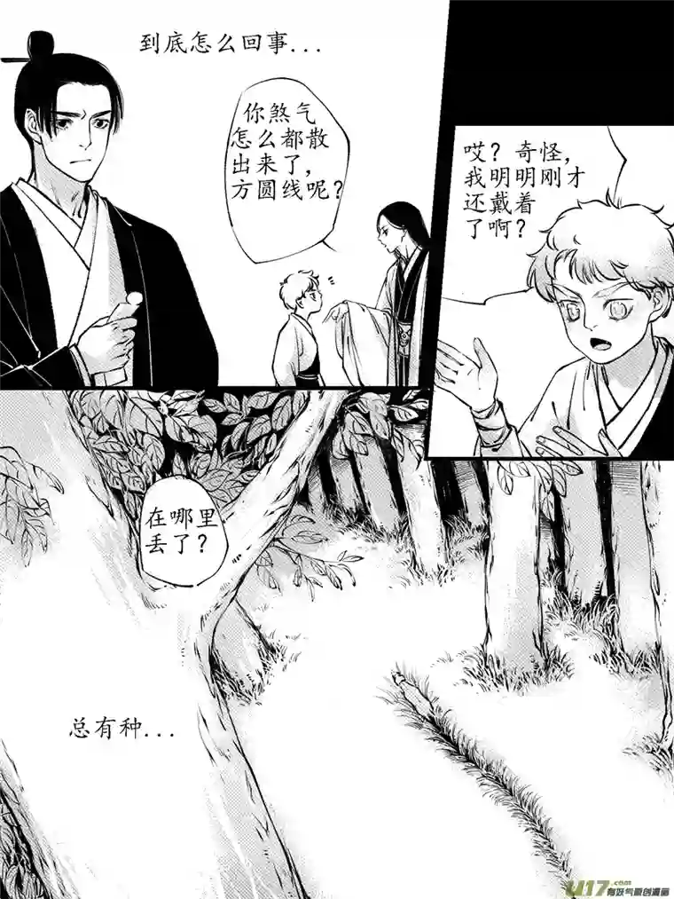 尚善顾家风云之灯笼篇12