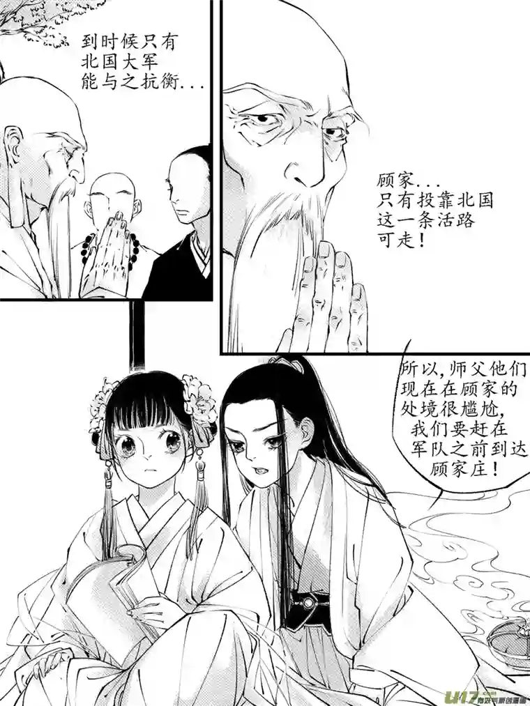 尚善顾家风云之灯笼篇12