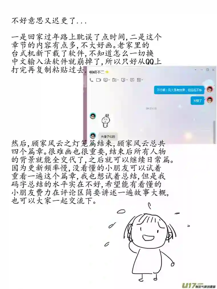 尚善顾家风云之灯笼篇12