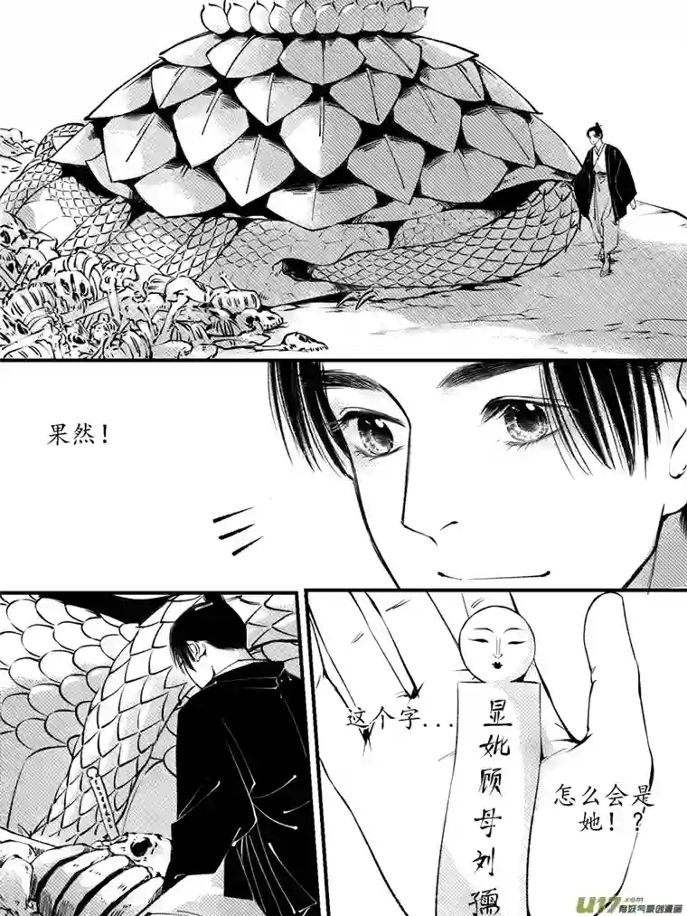 尚善顾家风云之灯笼篇12