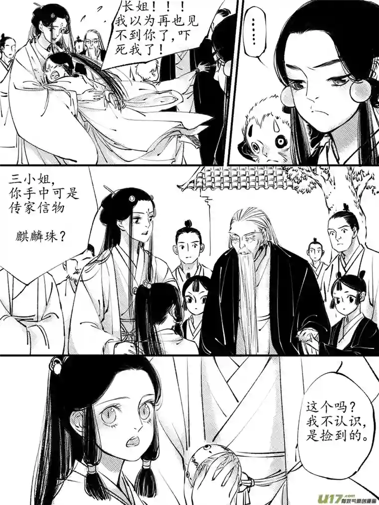 尚善顾家风云之灯笼篇12