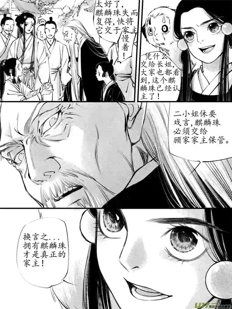 尚善顾家风云之灯笼篇12