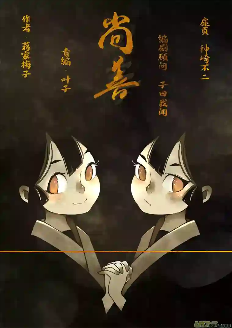 尚善顾家风云之旋涡篇1