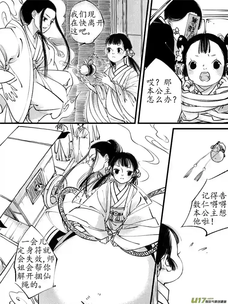 尚善顾家风云之旋涡篇1