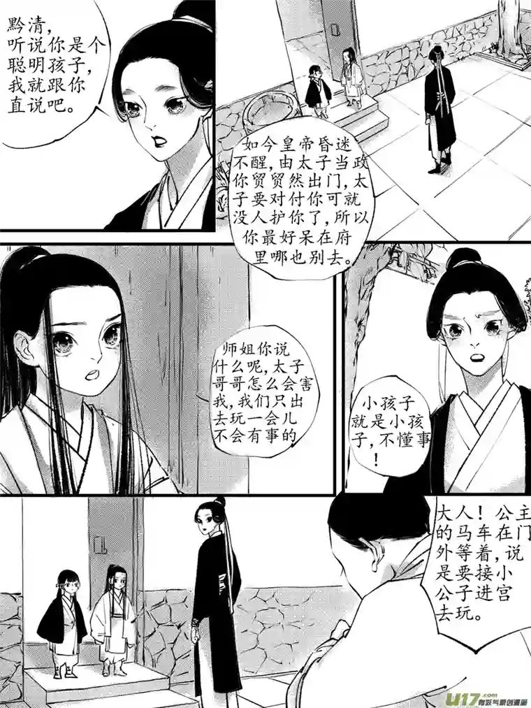 尚善顾家风云之旋涡篇1