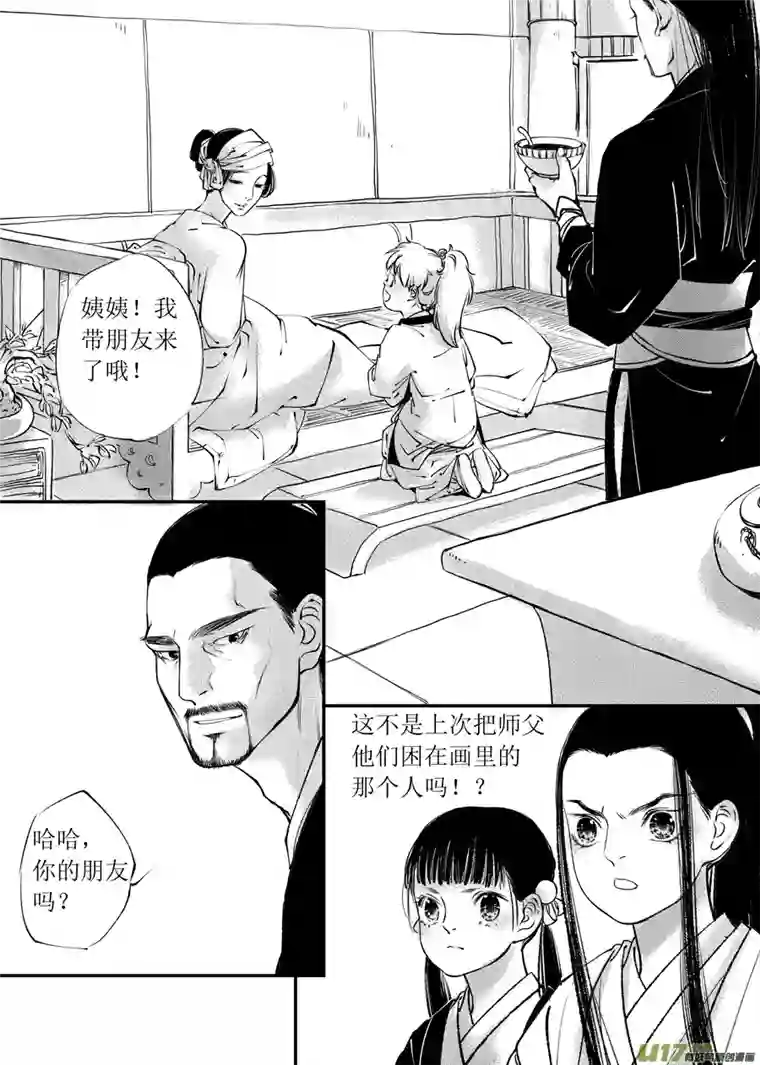 尚善顾家风云之旋涡篇2