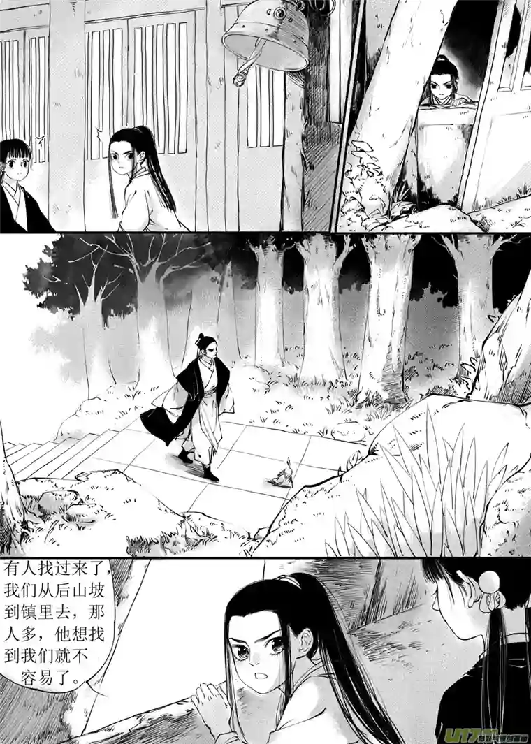 尚善顾家风云之旋涡篇2