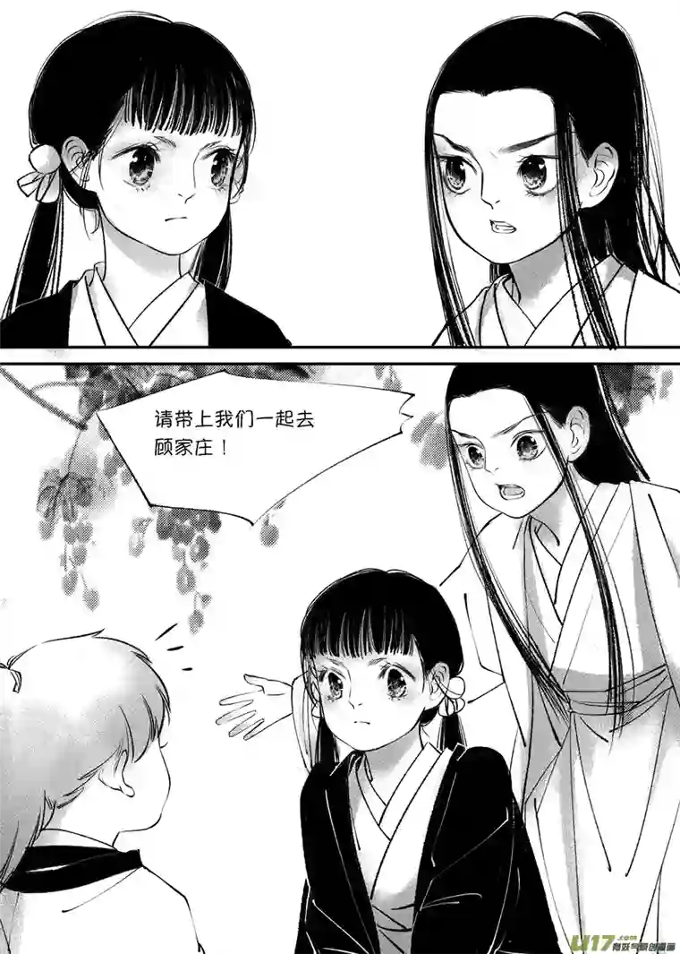 尚善顾家风云之旋涡篇3
