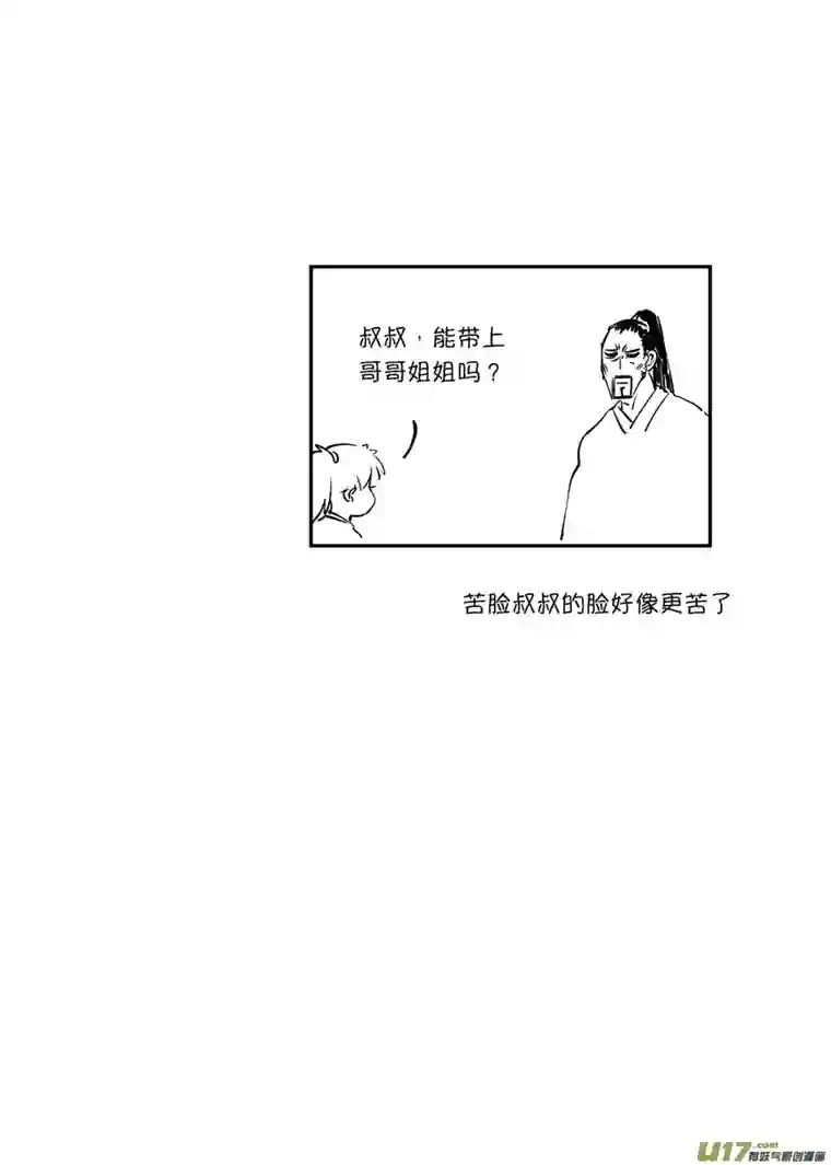 尚善顾家风云之旋涡篇3