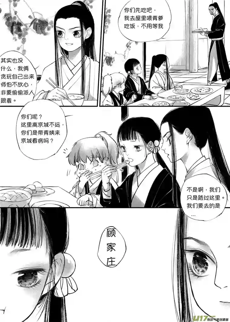 尚善顾家风云之旋涡篇3