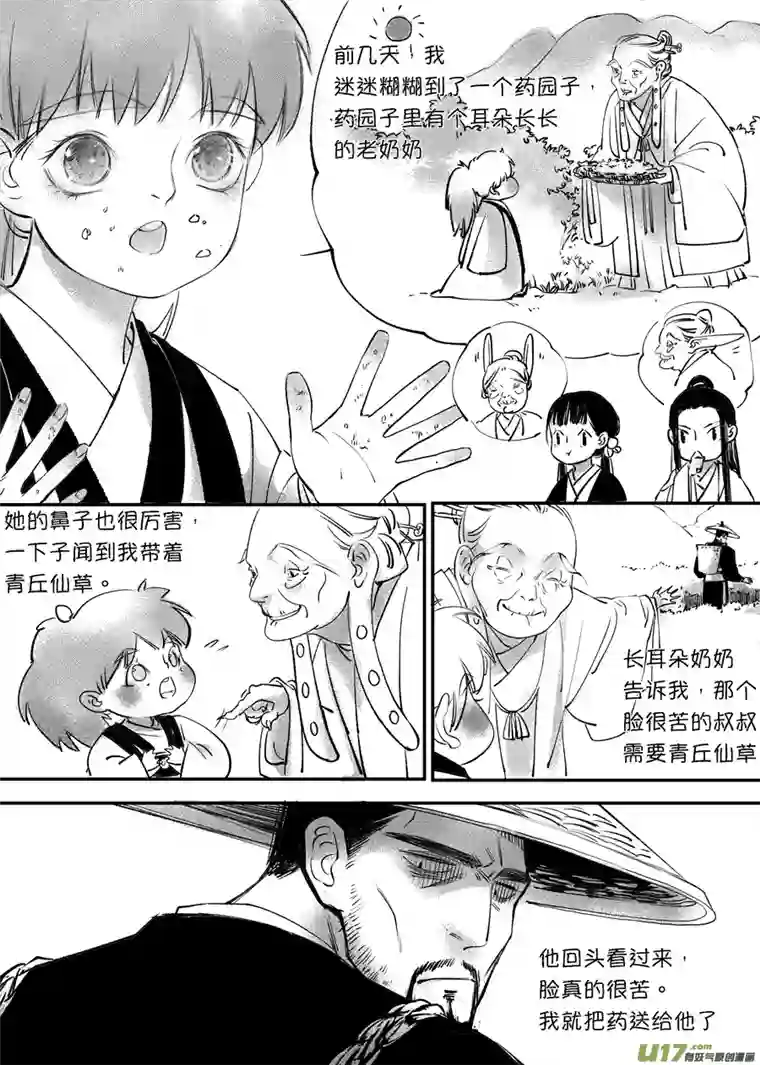 尚善顾家风云之旋涡篇3
