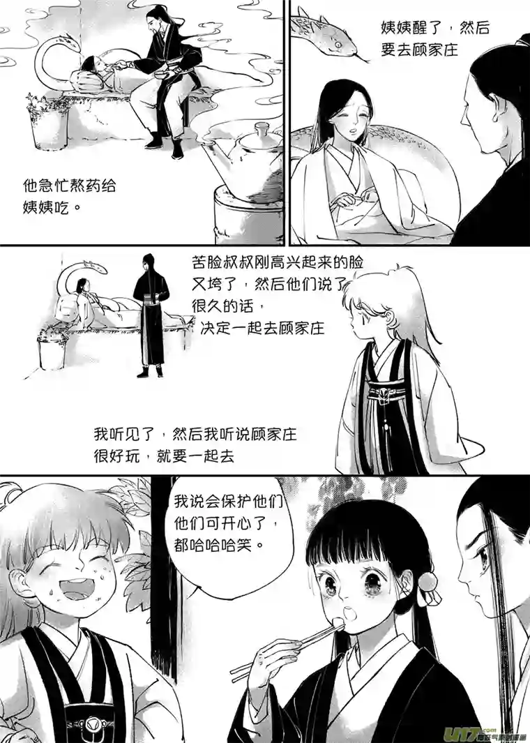 尚善顾家风云之旋涡篇3