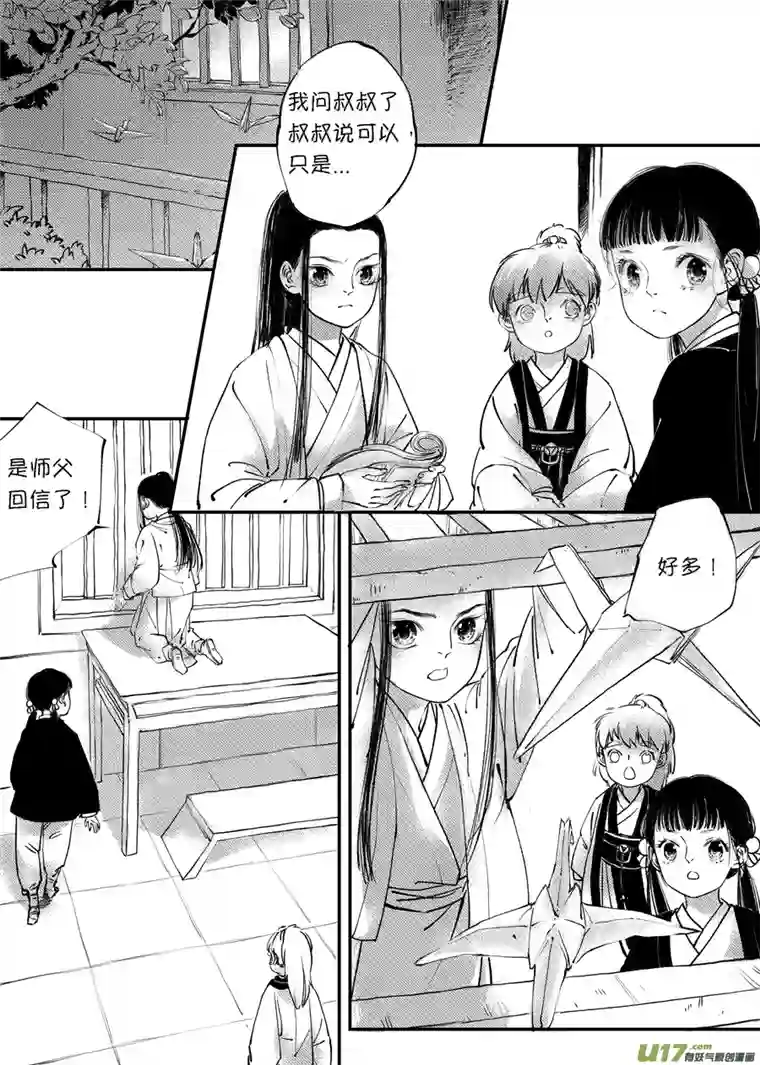 尚善顾家风云之旋涡篇4