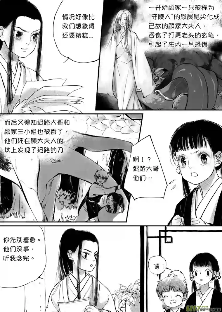 尚善顾家风云之旋涡篇4
