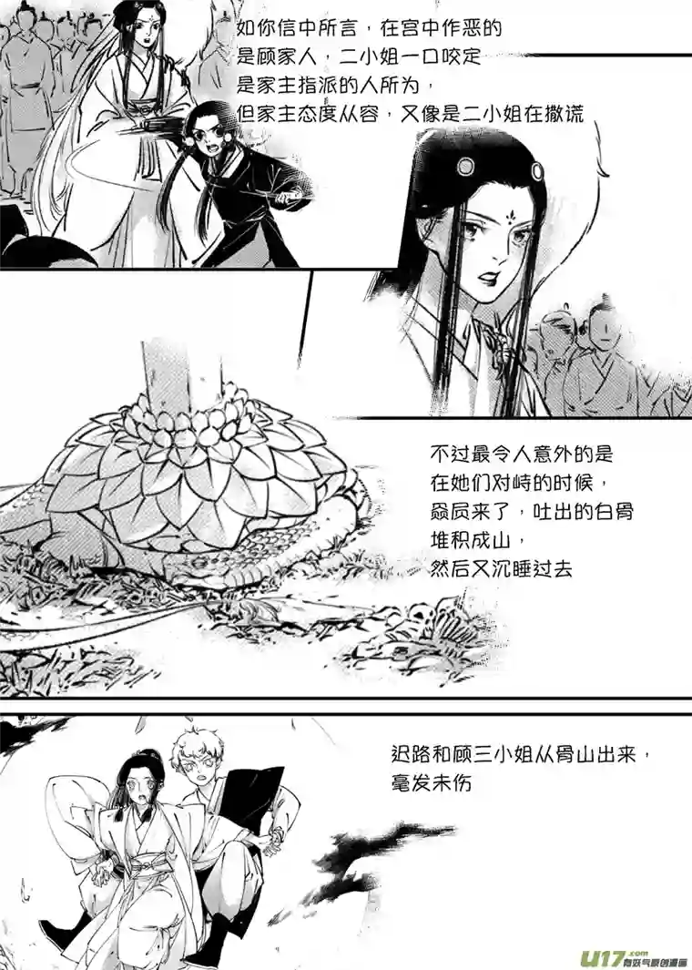 尚善顾家风云之旋涡篇4