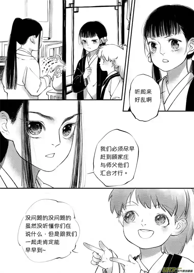 尚善顾家风云之旋涡篇4