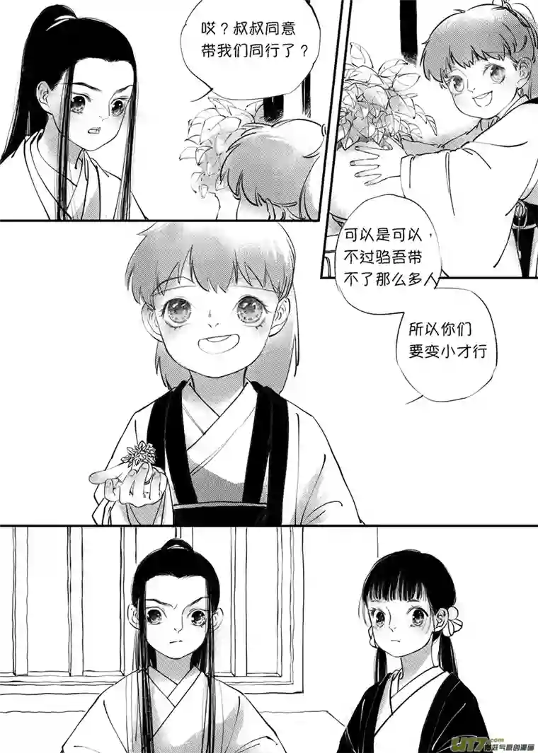 尚善顾家风云之旋涡篇4