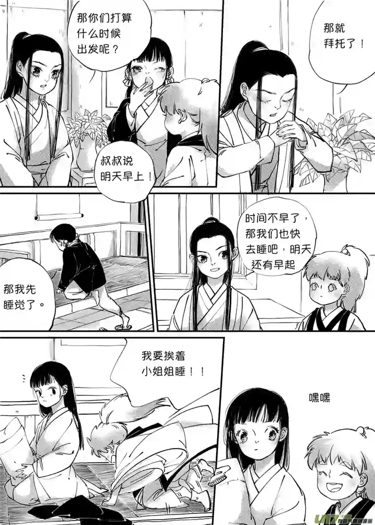 尚善顾家风云之旋涡篇4