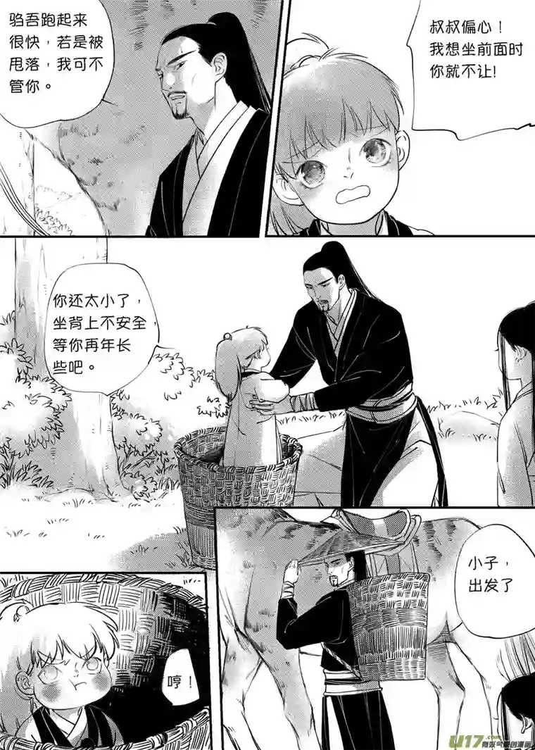 尚善顾家风云之旋涡篇5