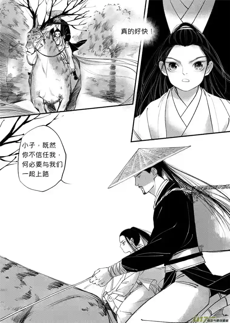 尚善顾家风云之旋涡篇5