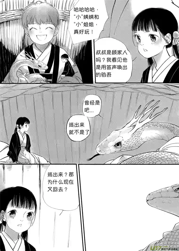 尚善顾家风云之旋涡篇5